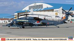 HAW02414 - Maquette à assembler et à peindre - UH-60 J Rescue Hawk 40e Anniversaire de l'Escadron de Sauvetage